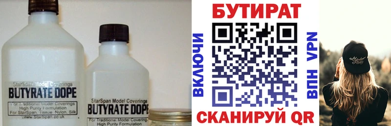 mega ссылка  цены   Хвалынск  БУТИРАТ GHB 