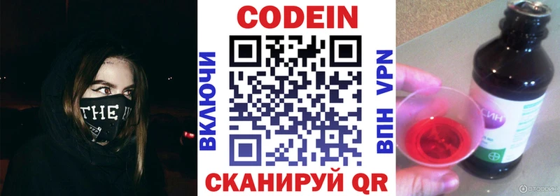 даркнет сайт  Хвалынск  Codein Purple Drank 