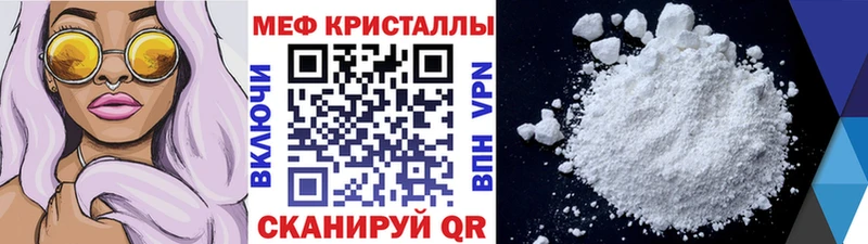 МЕГА   Хвалынск  Мефедрон мука 