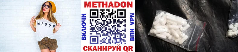 это какой сайт Хвалынск МЕТАДОН мёд